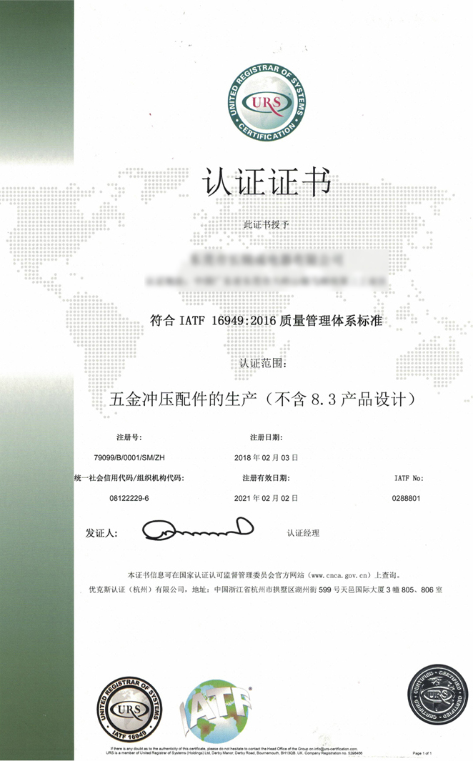 16949:2016質(zhì)量管理體系標(biāo)準(zhǔn)